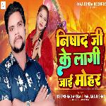 Nishad Ji Ke Laagi Jaai Mohar