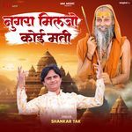 Nugara Miljo Koi Mati