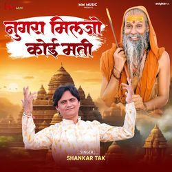 Nugara Miljo Koi Mati