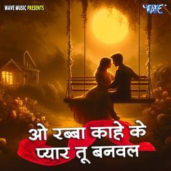 O Rabba Kahe Ke Pyar Tu Banavala-IkVeXCZyD2Y