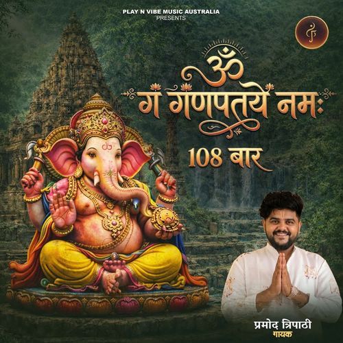 Om Ganpataye Namah