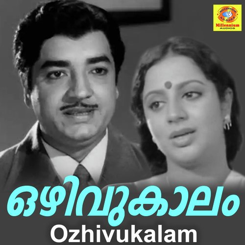 Ozhivukalam_poster_image