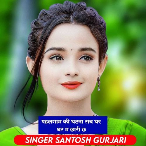 Pahelgam Ki Ghatna Sab Ghar Ghar M Chhari Chh