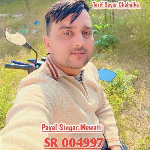 Payal Singar Mewati SR 004997