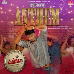 Peotu Anthem (From "Peotu")