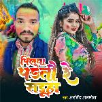 Pilua Parto Re Sadhua