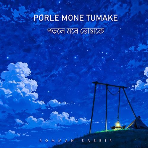 Porle Mone Tumake cover art