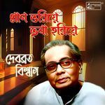 Pran Bhoriye Trisha Horiye - Debabrata Biswas