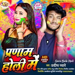 Pranam Holi Me