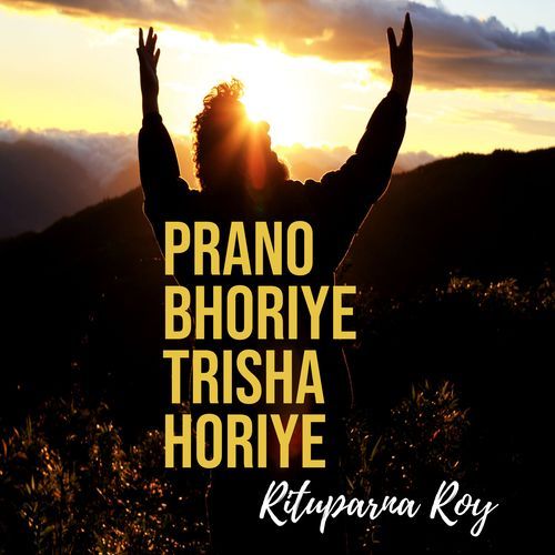 Prano Bhoriye Trisha Horiye