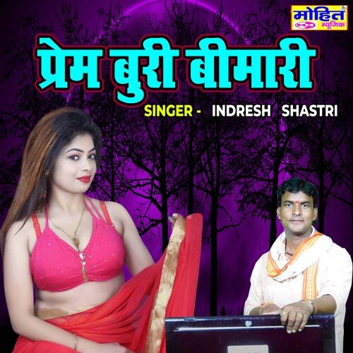 Prem Buri Bemari