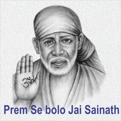 Prem Se Bolo Jai Sainath
