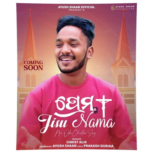 Prema Jisu Nama