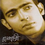 Chokh Jora artwork