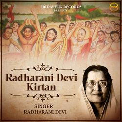Daya Koro More Netai by Radharani Devi