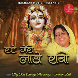 Radhe Meri Lado Rani-CgsdQUFCUGc