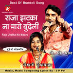 Raja Jhatka Na Maro Bundeli