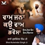 Ram Jana Kau Ram Bharosa
