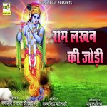 Ram Lakhan Ki Jodi