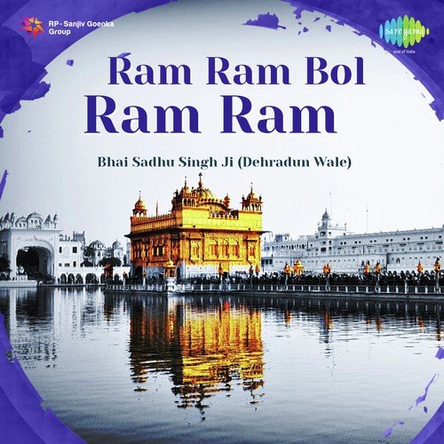 Ram Ram Bol Ram Ram