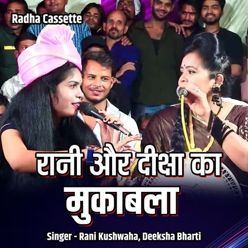 Rani Aur Kushwaha Ka Mukabla