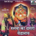 Majhya Yedamaila