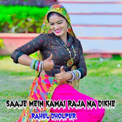 Saaje Mein Kamai Raja Na Dikhe