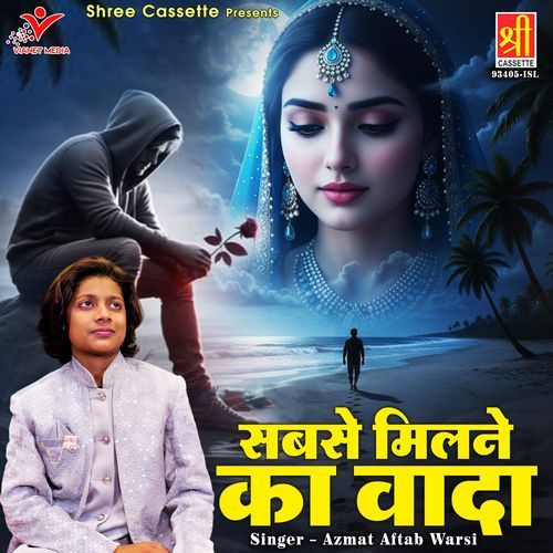 Sabse Milne Ka Wada cover art