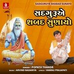 Saddguruye Shabad Sunayo