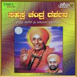Chalageri Kshetrada