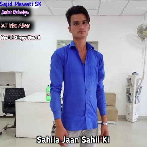 Sahila Jaan Sahil Ki