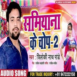 Samiyana Ke Chop 2 (Bhojpuri Song)