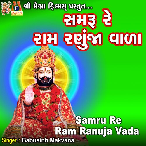 Samru Re Ram Ranuja Vada