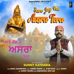 Sare Jag Nu Aasra Tera