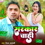 Sarkar Chahi