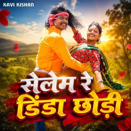 Selem Re Dinda Chhodi