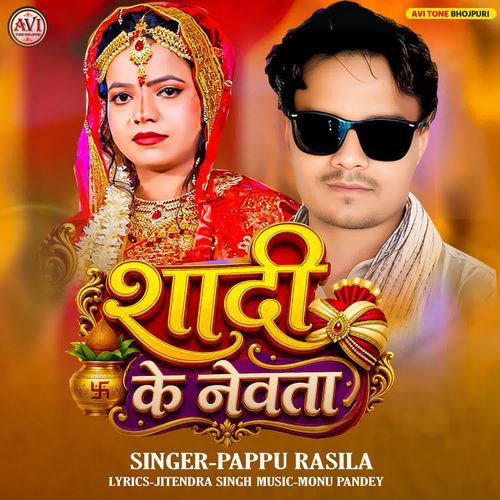 Shadi Ke Nevta
