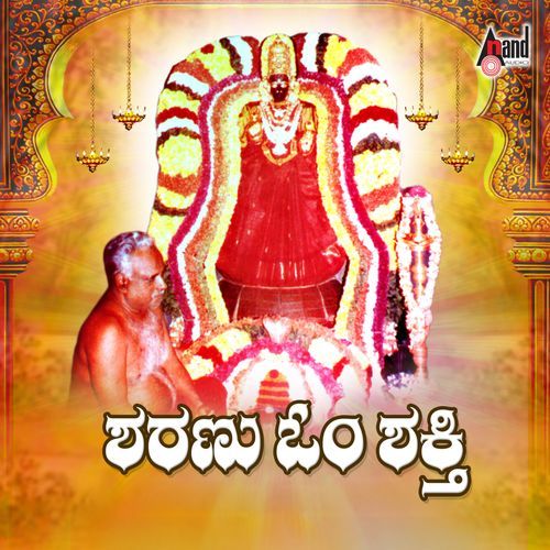 Sharanu Om Shakthi