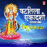 Shattila Ekadashi Special Vishnu Ji Ke Bhajans