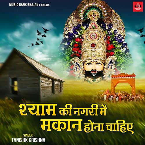 Shyam Ki Nagri Me Makan Hona Chaiye