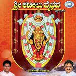 Sri Kateelu Vaibhava