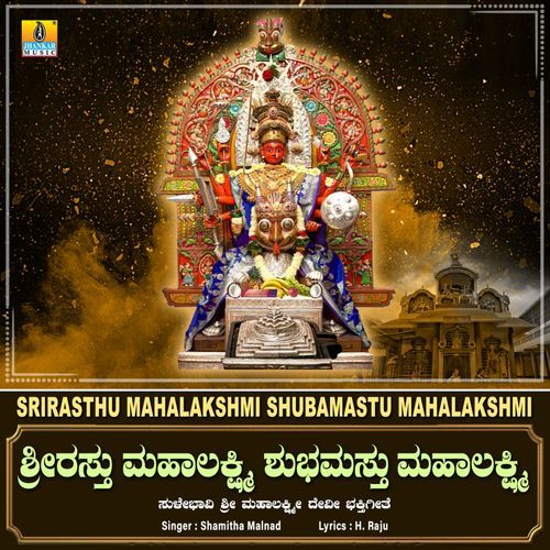 Srirasthu Mahalakshmi Shubamastu Mahalakshmi