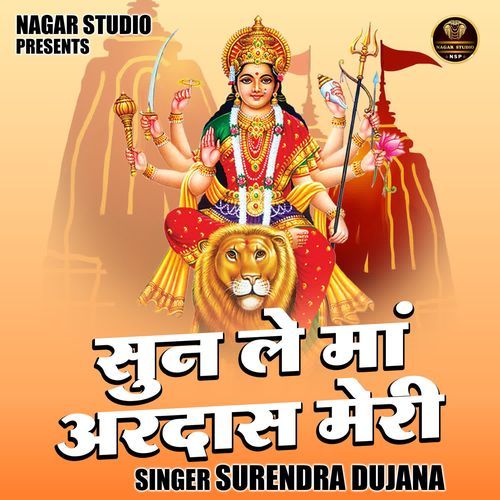 Sun Le Maa Ardas Meri