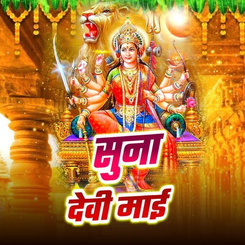 Suna Devi Maai