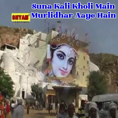 Suna Kali Kholi Main Murlidhar Aaye Hain