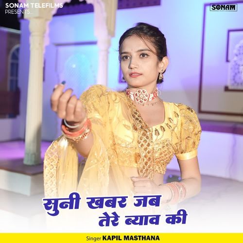 Suni Khabar Jab Tere Byav Ki