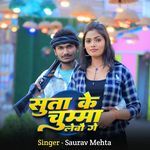 Suta Ke Chumma Lebau Ge