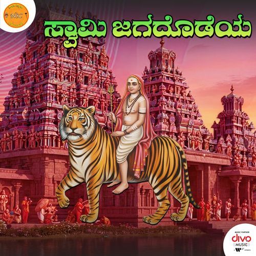 Swami Jagadodeya