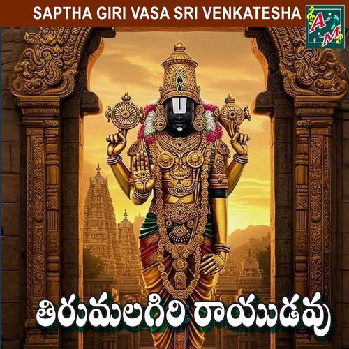 THIRUMALAGIRI RAYUDAVU