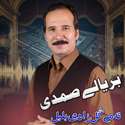 Ta Me Gul Zadi Bulbul